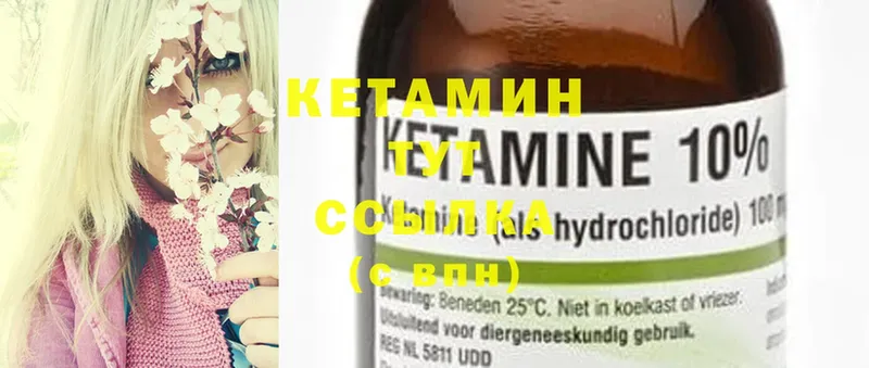 МЕГА ТОР  Курганинск  Кетамин ketamine 